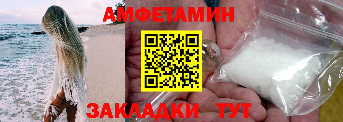Amphetamine 97% Наро-Фоминск