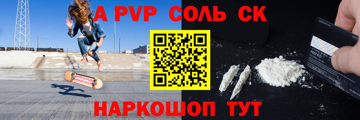 Наро-Фоминск  Альфа ПВП СК КРИС  Вход с VPN  Alpha PVP VHQ  Alpha-PVP кристаллы 