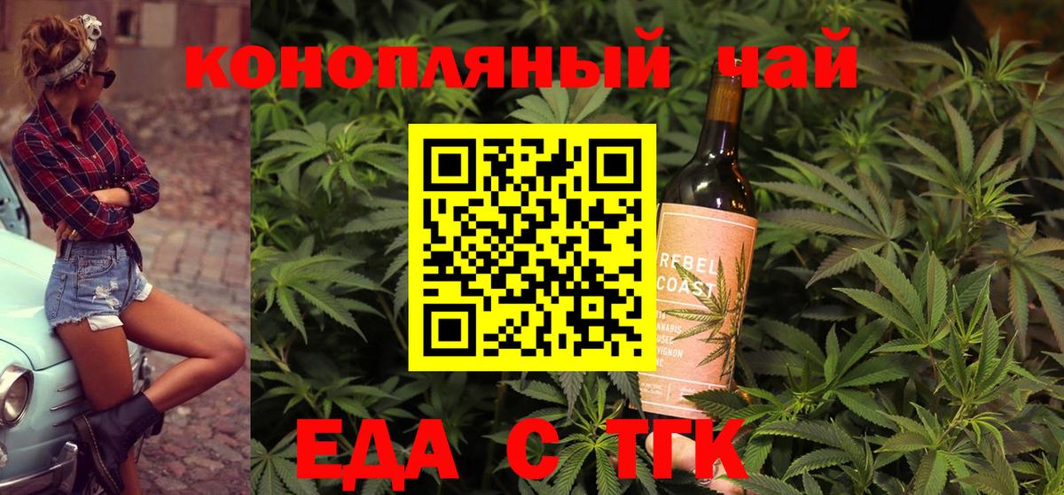 Canna-Cookies конопля  Вход с VPN  Наро-Фоминск 