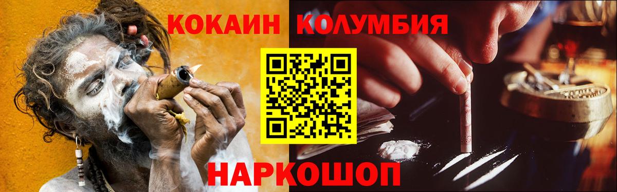Кокаин Fish Scale  Cocaine VHQ  Вход с VPN  Наро-Фоминск 