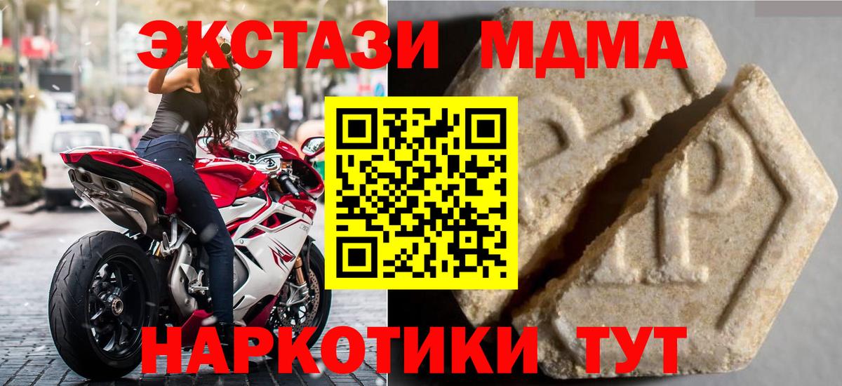 Наро-Фоминск  Ecstasy VHQ  mega ссылка  Вход с VPN 