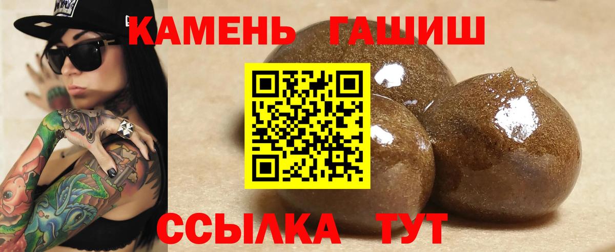 ГАШ убойный  Вход с VPN  ГАШ Cannabis  Наро-Фоминск 