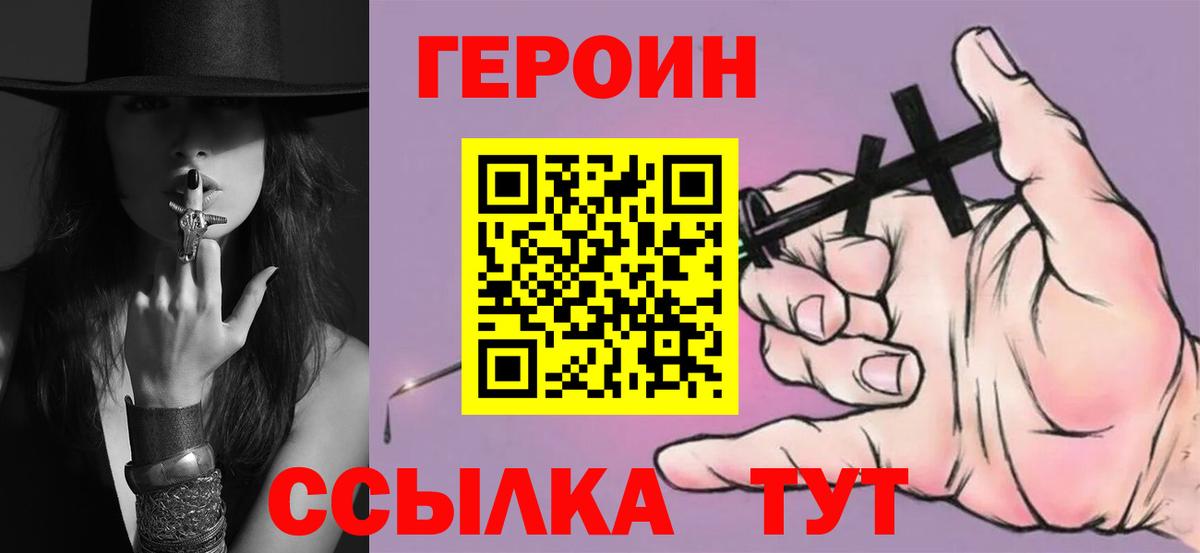 ГЕРОИН гречка  Вход с VPN  ГЕРОИН  Наро-Фоминск 