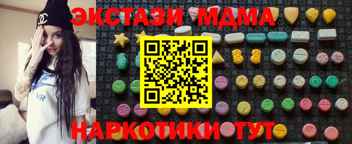MDMA Molly  Вход с VPN  Наро-Фоминск  МДМА  MDMA молли 