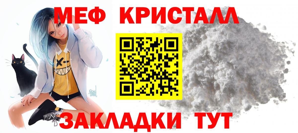 МЕФ мука Наро-Фоминск