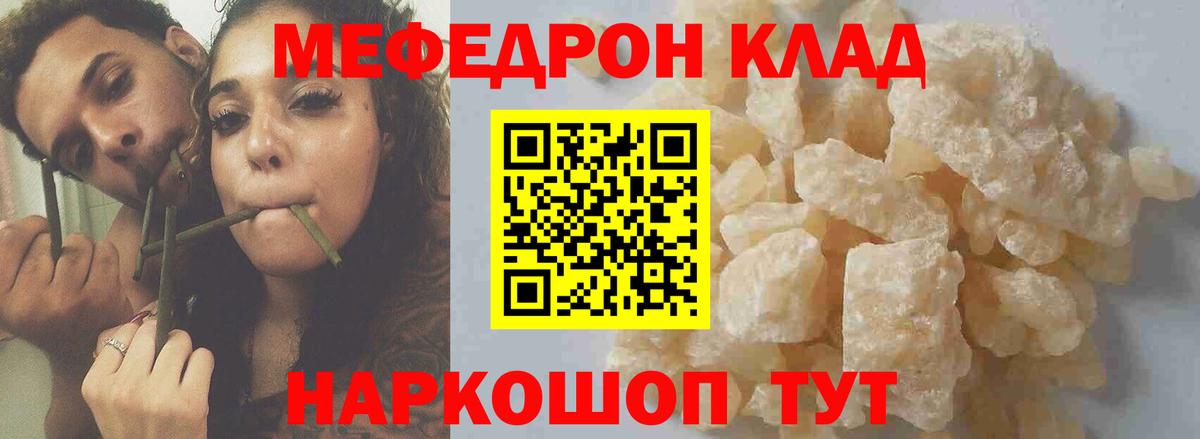 Меф  Меф mephedrone  МЕФ  Вход с VPN  Наро-Фоминск 