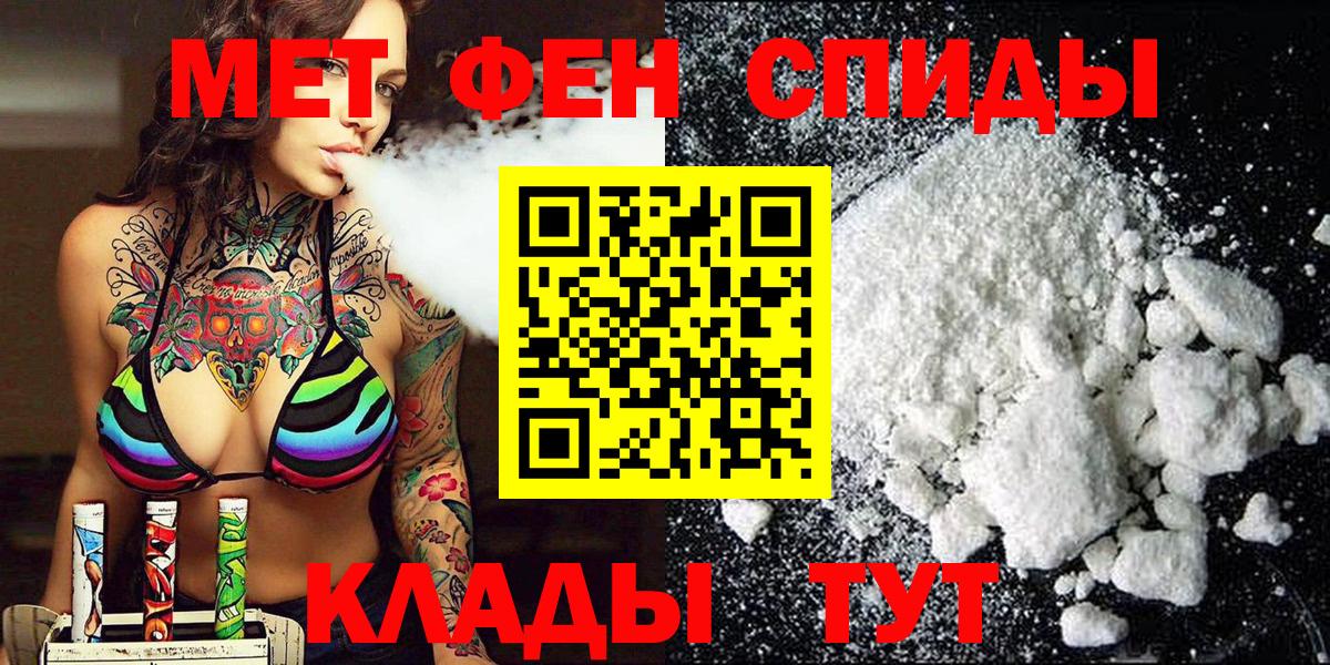 Метамфетамин кристалл Наро-Фоминск
