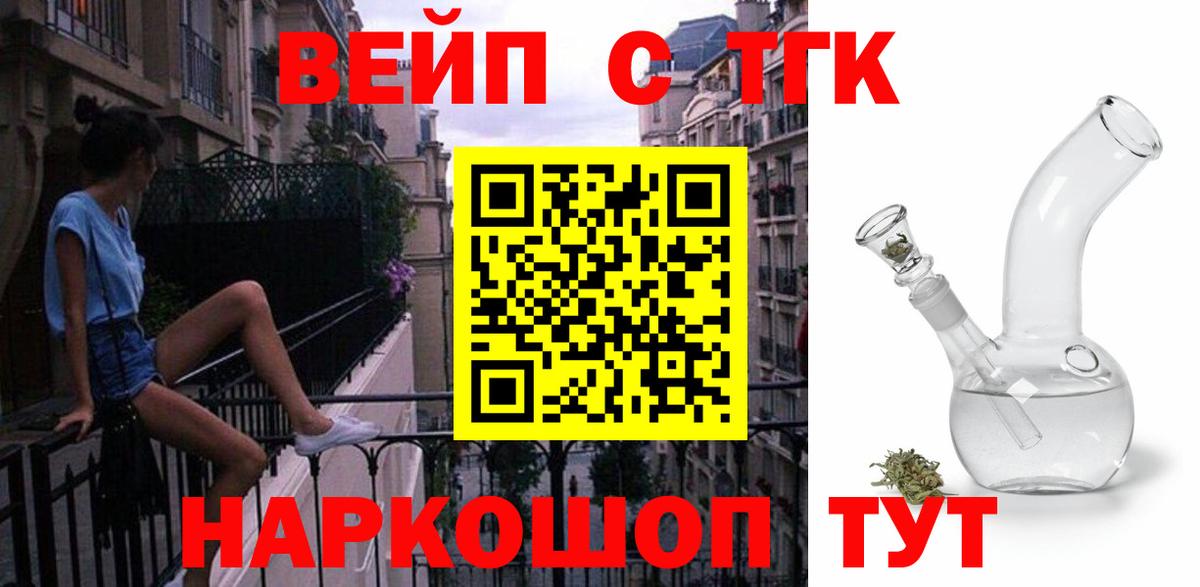 ТГК THC oil Наро-Фоминск