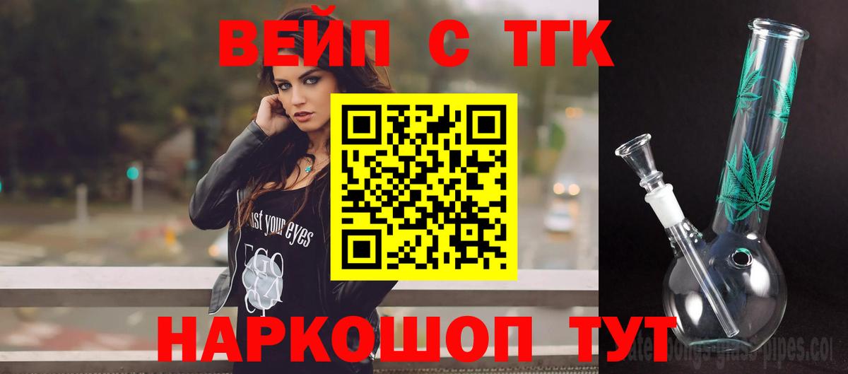 Дистиллят ТГК THC oil  Вход с VPN  Наро-Фоминск 