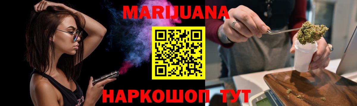 Шишки марихуана марихуана  Конопля план  Вход с VPN  Марихуана семена  Наро-Фоминск 